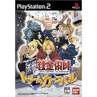 (未使用･未開封品)　鋼の錬金術師 想い出の奏鳴曲 lok26k6 Amazon | 鋼の錬金術師 想い出の奏鳴曲 | ゲームソフト
